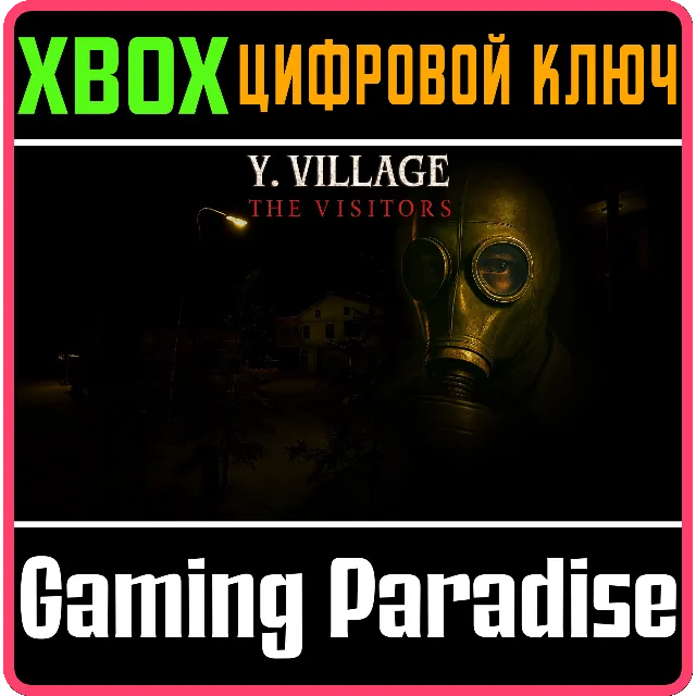 Y. VILLAGE - THE VISITORS XBOX КЛЮЧ/КОД