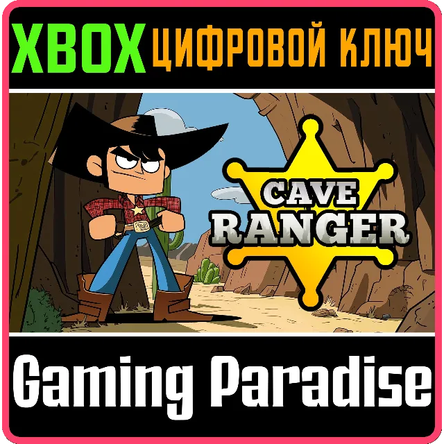 CAVE RANGER XBOX КЛЮЧ/КОД