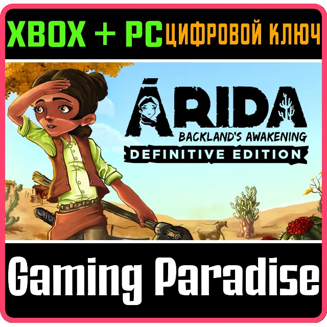 ARIDA: BACKLAND'S AWAKENING XBOX + PC (WIN) КЛЮЧ/КОД