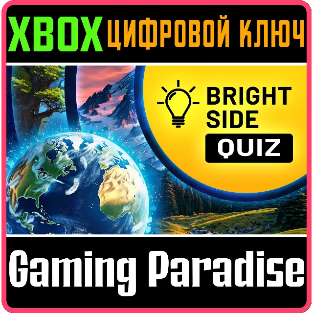 BRIGHT SIDE: QUIZ XBOX КЛЮЧ/КОД