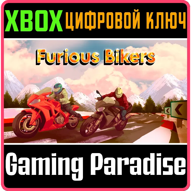 FURIOUS BIKERS XBOX КЛЮЧ/КОД