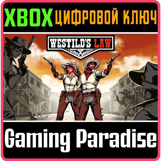 WESTILD'S LAW XBOX КЛЮЧ/КОД
