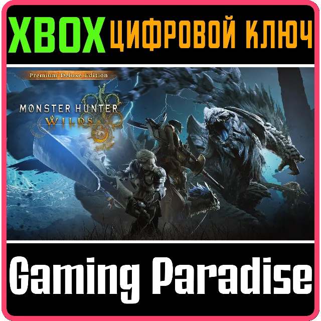 MONSTER HUNTER WILDS PREMIUM DELUXE EDITION XBOX SERIES