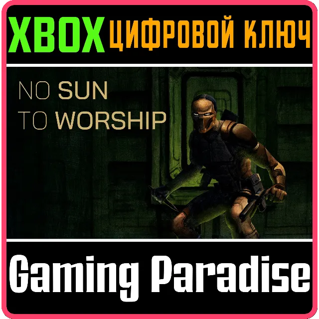 NO SUN TO WORSHIP XBOX SERIES S|X КЛЮЧ/КОД