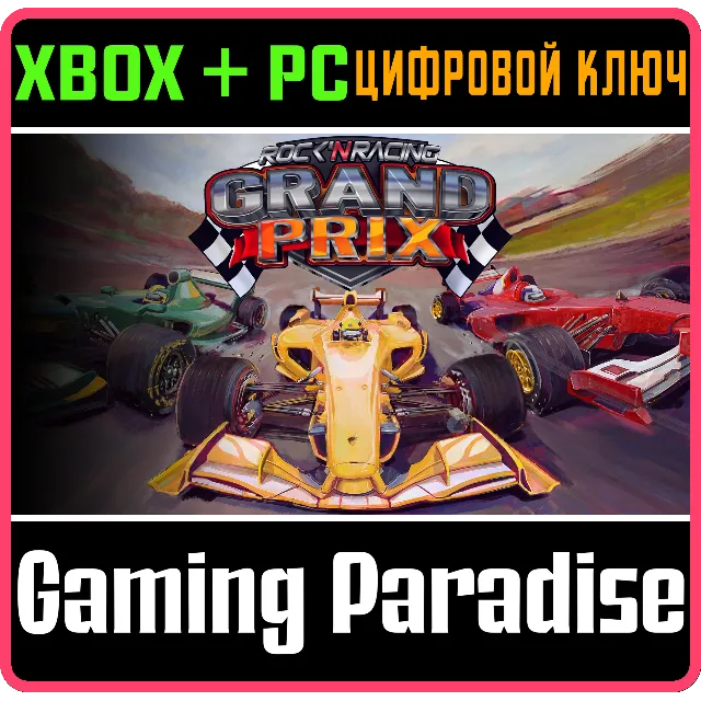 ROCK 'N RACING GRAND PRIX XBOX SERIES S|X + PC (WIN) КЛ