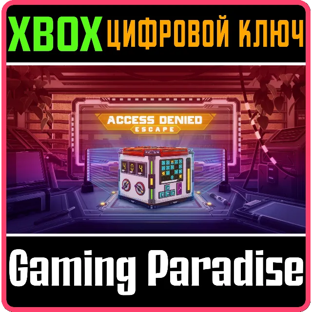 ACCESS DENIED: ESCAPE XBOX КЛЮЧ/КОД