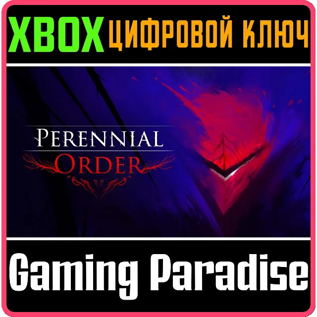 PERENNIAL ORDER XBOX SERIES S|X КЛЮЧ/КОД