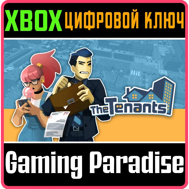 THE TENANTS XBOX КЛЮЧ/КОД