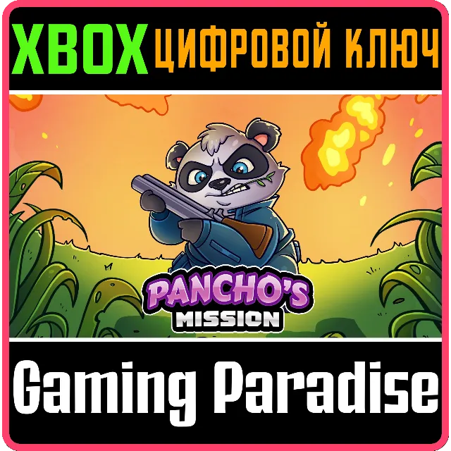 PANCHO'S MISSION XBOX КЛЮЧ/КОД