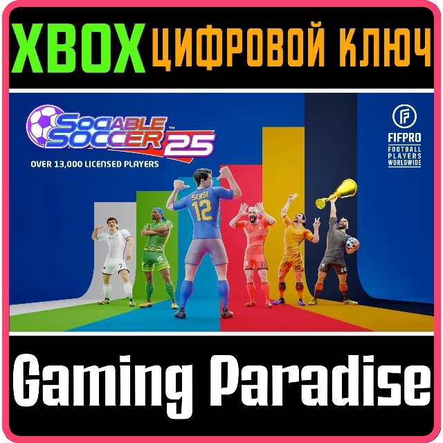 SOCIABLE SOCCER 25 XBOX КЛЮЧ/КОД