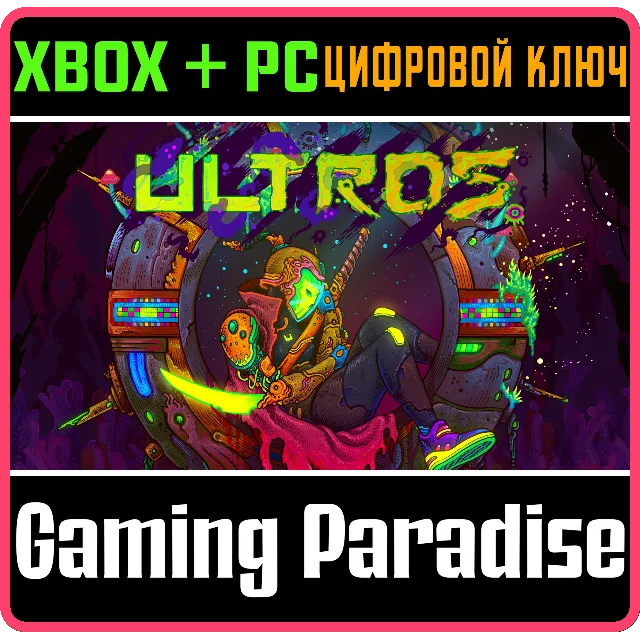 ULTROS XBOX SERIES S|X + PC (WIN) КЛЮЧ/КОД