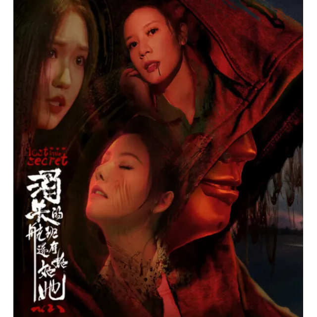 ・消失的航班，还有她她她！LOST IN THE SECRET! (2025)・STEAM АККАУНТ・
