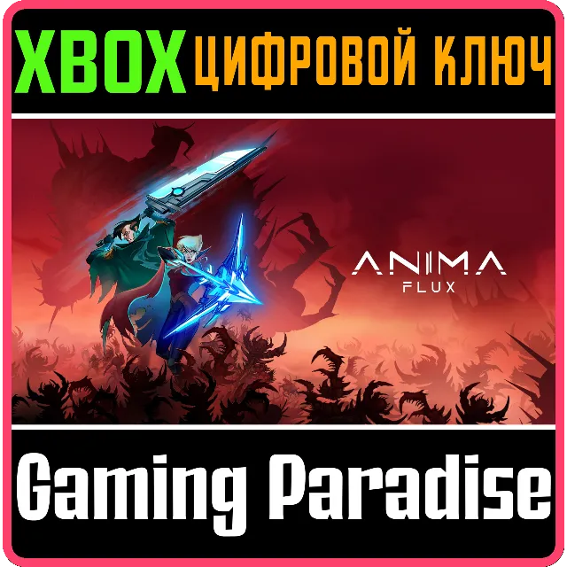 ANIMA FLUX XBOX КЛЮЧ/КОД