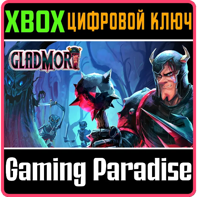 GLADMORT XBOX КЛЮЧ/КОД