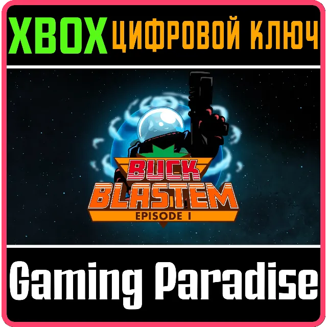 BUCK BLASTEM XBOX КЛЮЧ/КОД