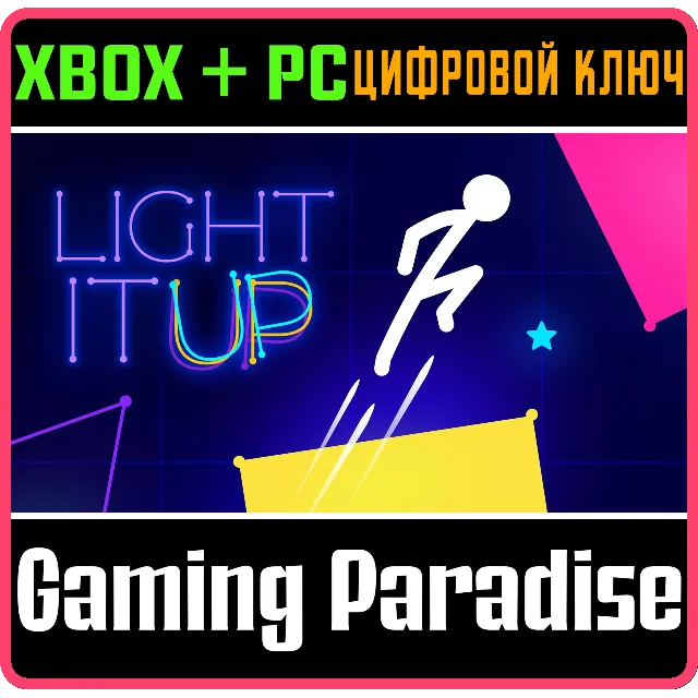 LIGHT-IT UP XBOX + PC (WIN) КЛЮЧ/КОД