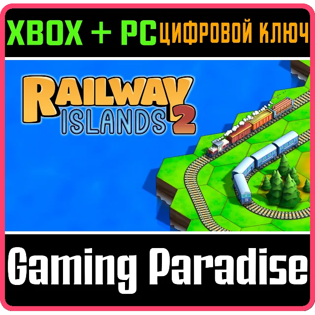 RAILWAY ISLANDS 2 XBOX + PC (WIN) КЛЮЧ/КОД