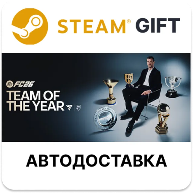 EA SPORTS FC 26 STEAM RU KZ UA BY TR AR СНГ Автодоставка