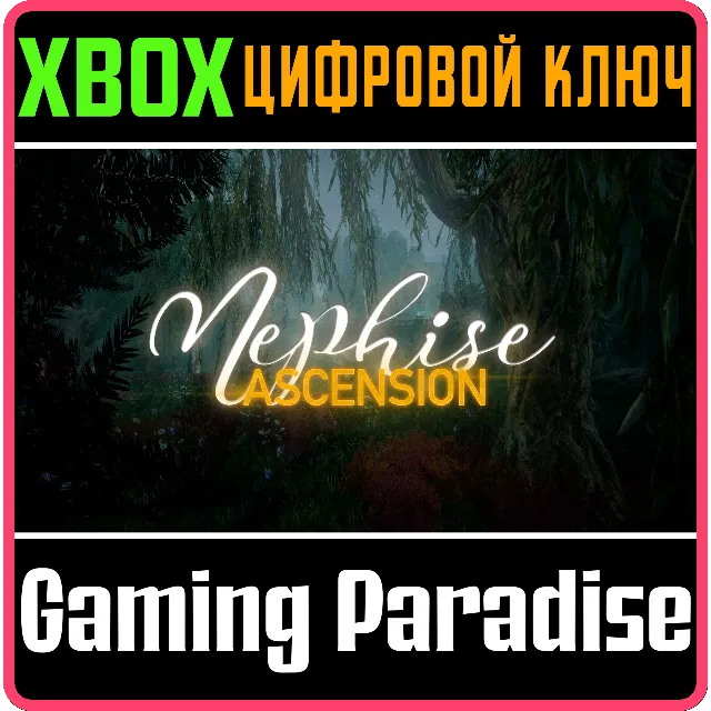 NEPHISE: ASCENSION XBOX КЛЮЧ/КОД