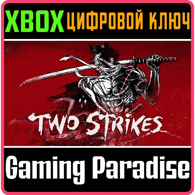 TWO STRIKES XBOX КЛЮЧ/КОД