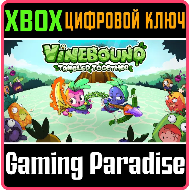 VINEBOUND: TANGLED TOGETHER XBOX КЛЮЧ/КОД