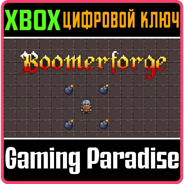 BOOMERFORGE (SERIES X) XBOX SERIES S|X КЛЮЧ/КОД