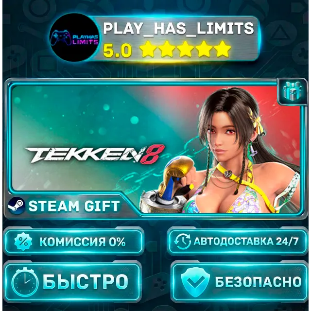 🎁 TEKKEN 8 *RU/BY/UA/СНГ Steam Auto