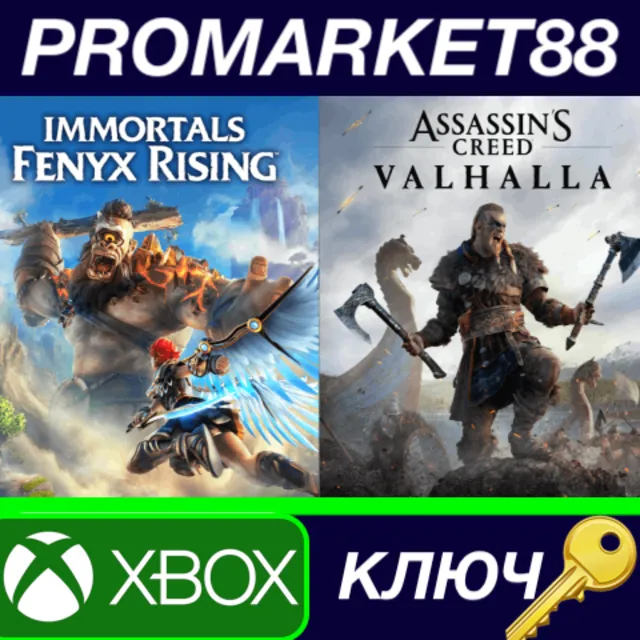 ⭐ Assassin's Creed Valhalla + Immortals Fenyx Rising Bu