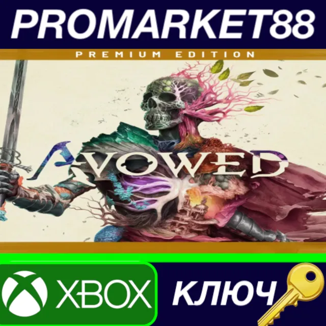 ⭐ Avowed Premium Edition US Xbox Series X|S / КЛЮЧ