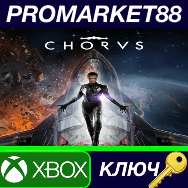 ⭐Chorus US XBOX One / Xbox Series X|S / КЛЮЧ 🔑США