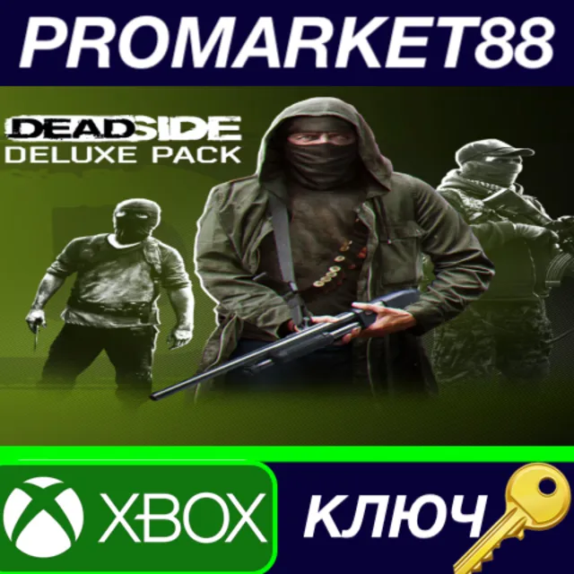 ⭐Deadside: Deluxe Pack US Xbox Series X|S КЛЮЧ 🔑США