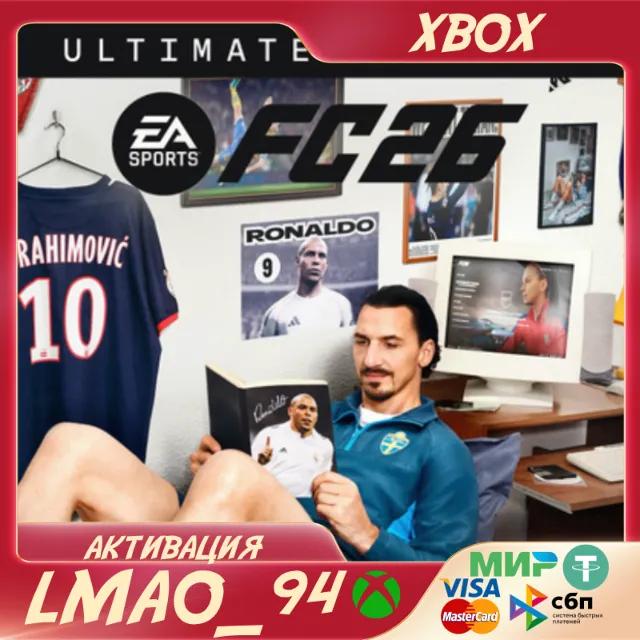 FC 26 Ultimate Edition XBOX ПРЕДЗАКАЗ С БОНУСАМИ