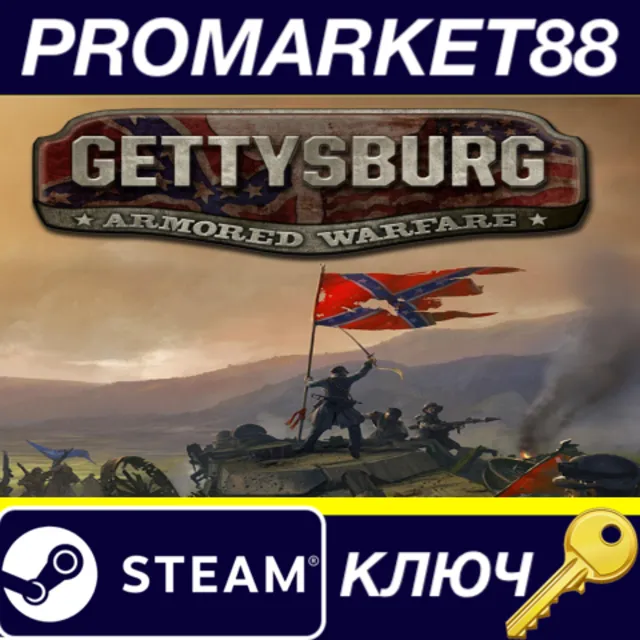 ⭐Gettysburg: Armored Warfare Steam КЛЮЧ 🔑GLOBAL