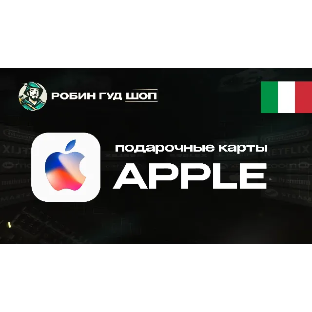 🔹APPLE &amp; ITUNES &amp; APP STORE_15-100 EURO_ИТАЛИЯ🔹