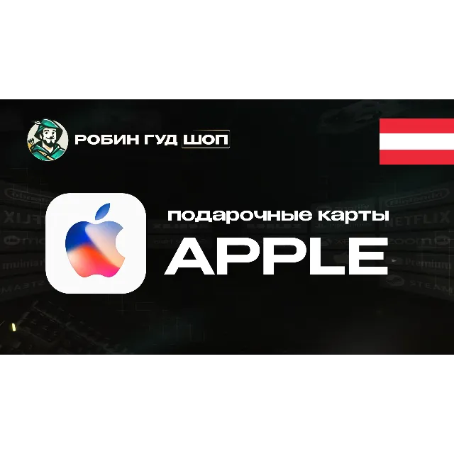 🔹APPLE &amp; ITUNES &amp; APP STORE_15-125 EURO_АВСТРИЯ🔹