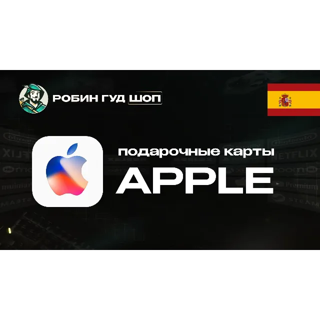 🔹APPLE &amp; ITUNES &amp; APP STORE_50-100 EURO_ИСПАНИЯ🔹