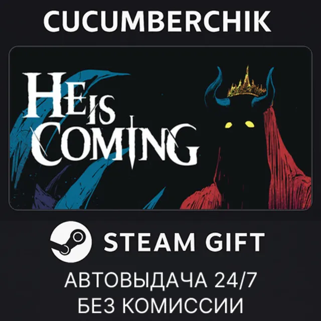 He is Coming✅STEAM GIFT AUTO✅RU+МИР