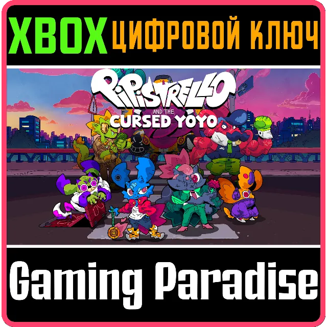 PIPISTRELLO AND THE CURSED YOYO XBOX SERIES S|X КЛЮЧ/КО