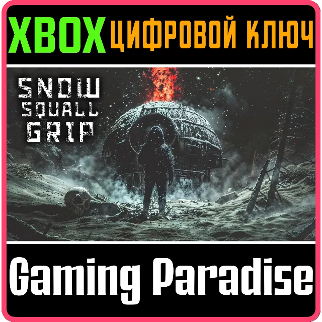 SNOW SQUALL XBOX КЛЮЧ/КОД