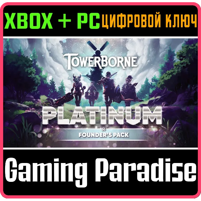 TOWERBORNE: PLATINUM FOUNDER'S PACK XBOX SERIES S|X + P