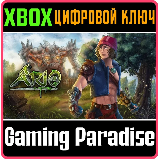 ARIO XBOX SERIES S|X КЛЮЧ/КОД