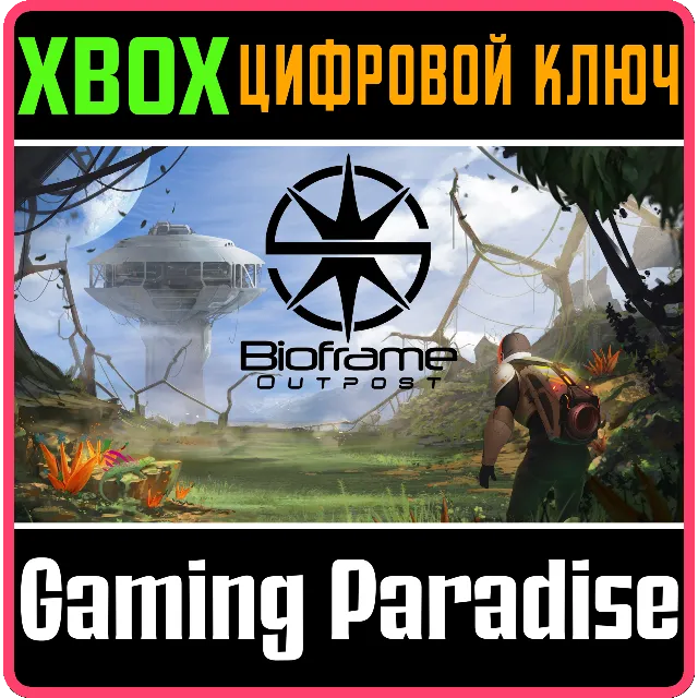BIOFRAME OUTPOST XBOX КЛЮЧ/КОД