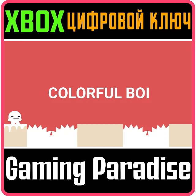 COLORFUL BOI SERIES X|S XBOX SERIES S|X КЛЮЧ/КОД