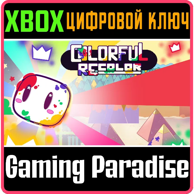 COLORFUL RECOLOR XBOX SERIES S|X КЛЮЧ/КОД