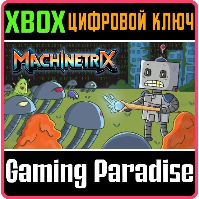 MACHINETRIX (XBOX ONE) XBOX КЛЮЧ/КОД