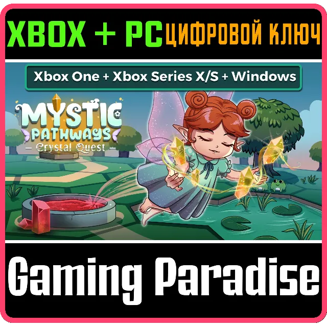 MYSTIC PATHWAYS: CRYSTAL QUEST WINDOWS + XBOX BUNDLE XB
