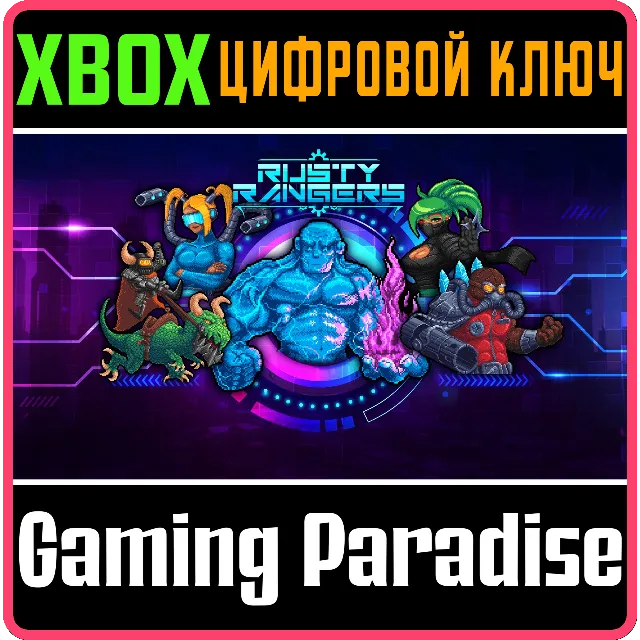 RUSTY RANGERS XBOX КЛЮЧ/КОД