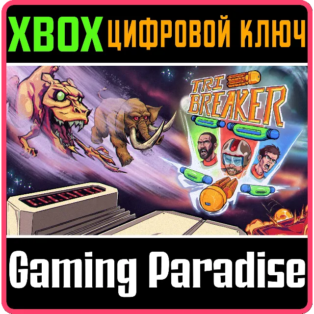 TRI BREAKER: A SACRED SYMBOLS ODYSSEY XBOX КЛЮЧ/КОД