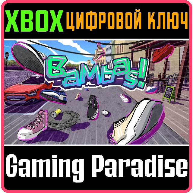 BAMBAS! XBOX КЛЮЧ/КОД