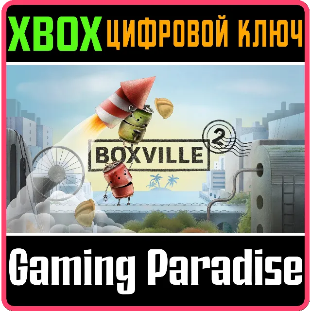 BOXVILLE 2 XBOX КЛЮЧ/КОД